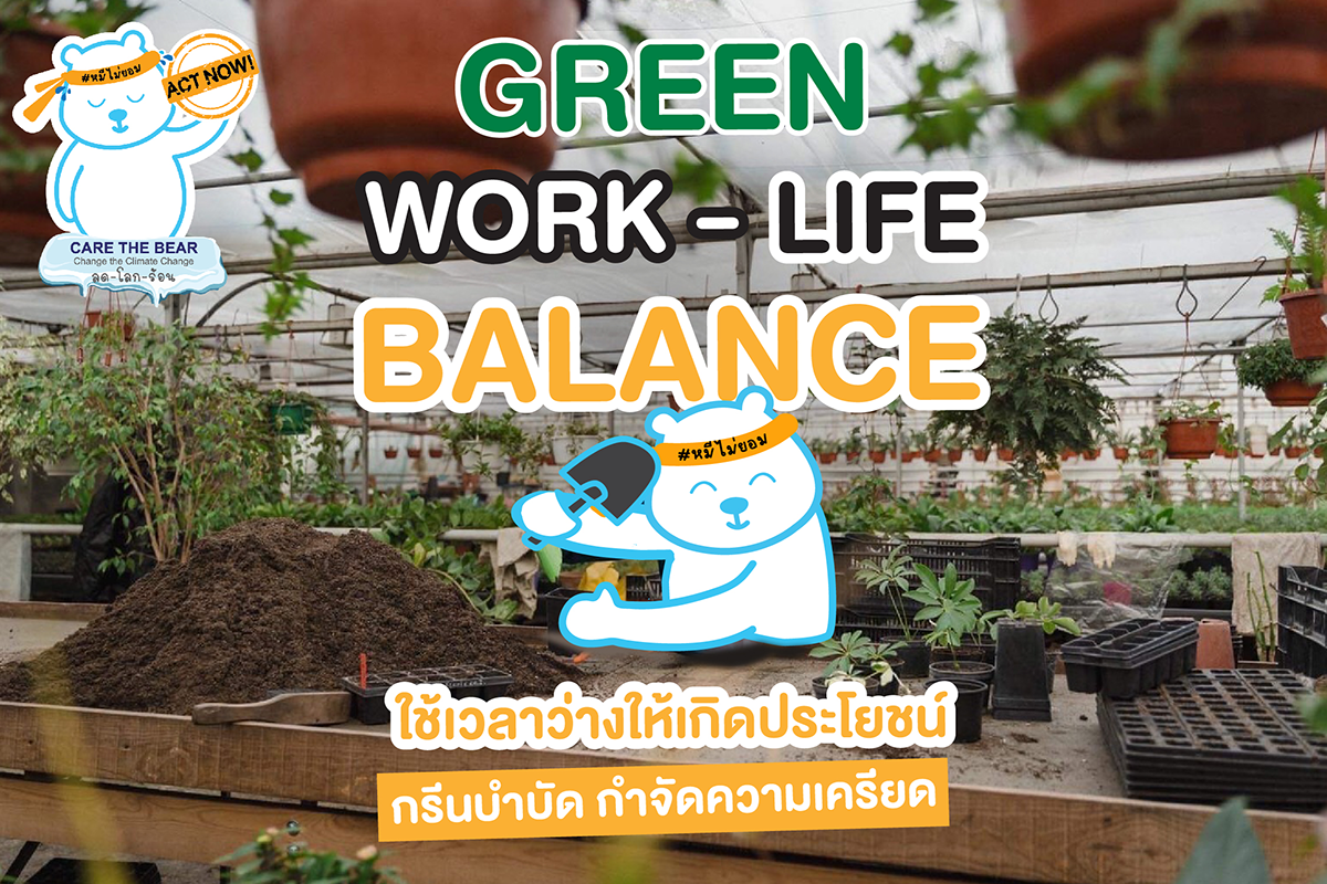 green-work-01-05